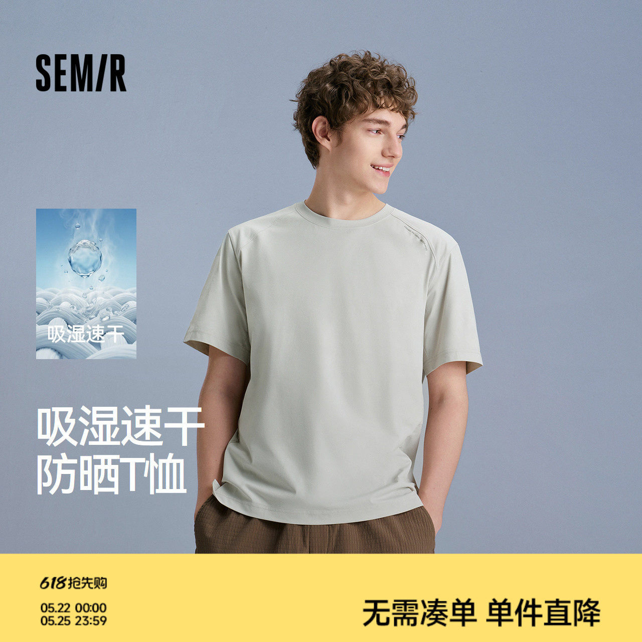森马中国国家地理系列短袖T恤男夏季吸湿速干防晒户外印花针织衫