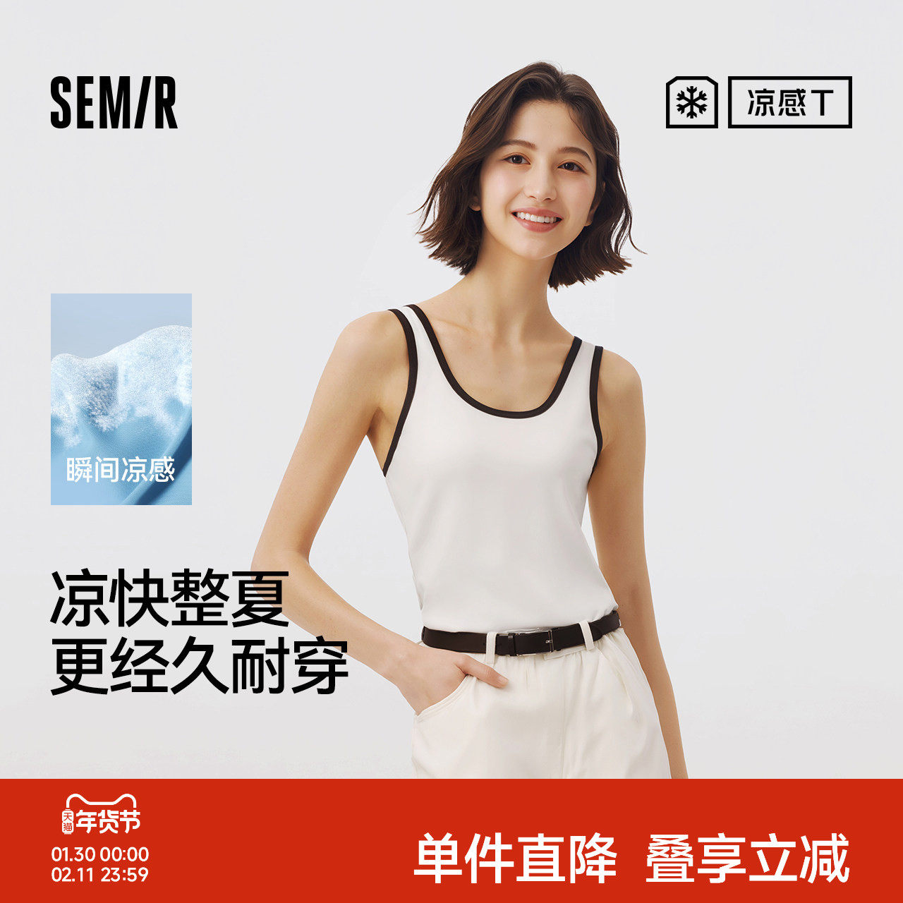 森马背心女夏短款U领凉感紧身无袖撞色内搭气质百搭简约叠穿上衣