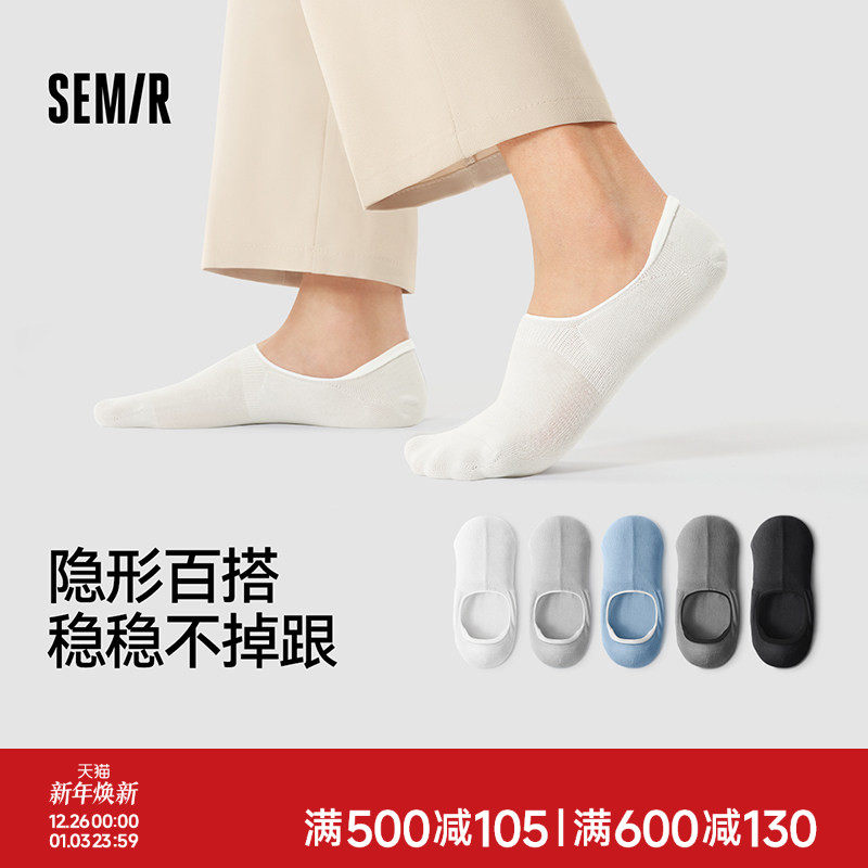 森马男船袜秋冬薄款短袜浅口低帮隐形硅胶防滑袜子男10A抗菌吸汗
