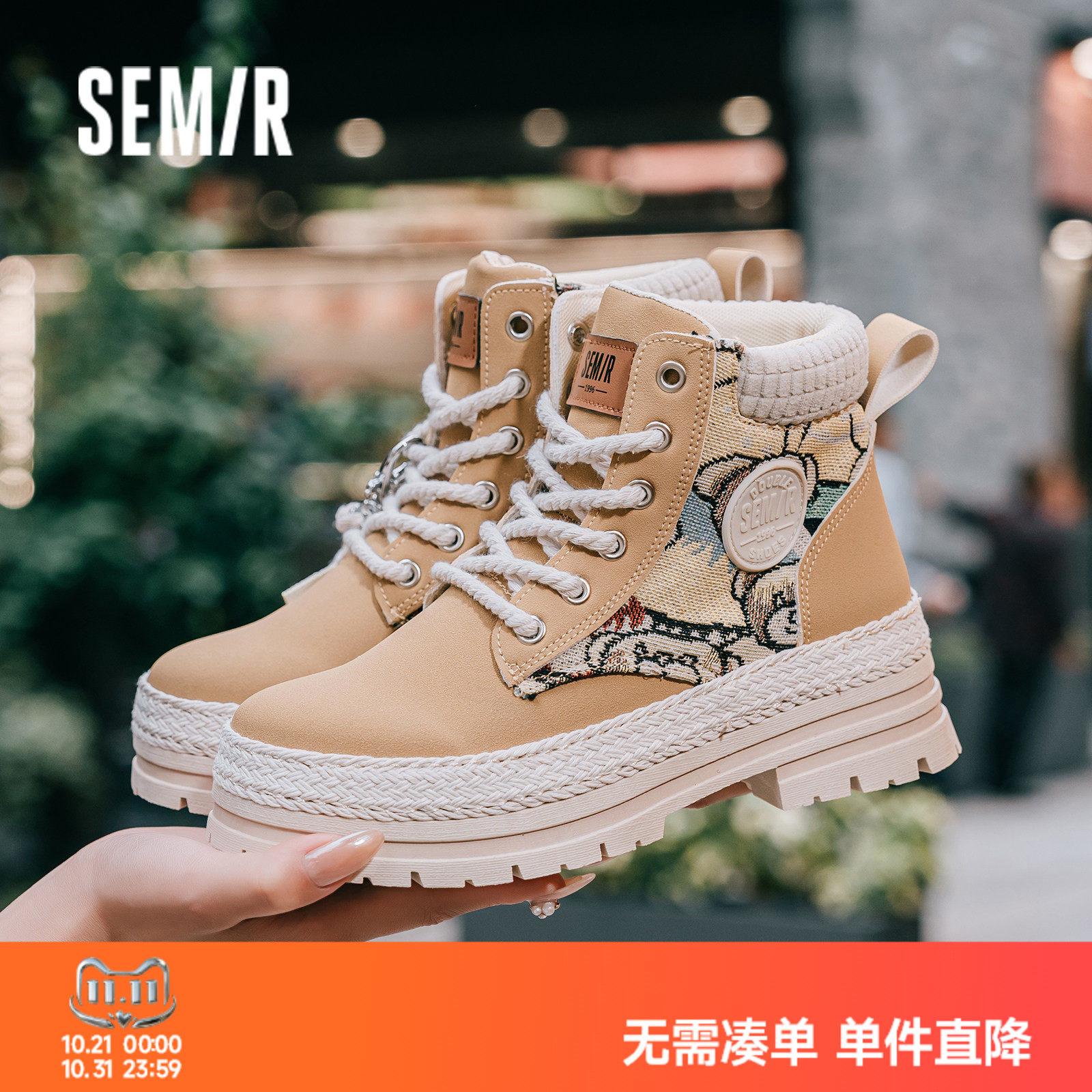Semir男鞋马丁靴英伦风高帮黄色