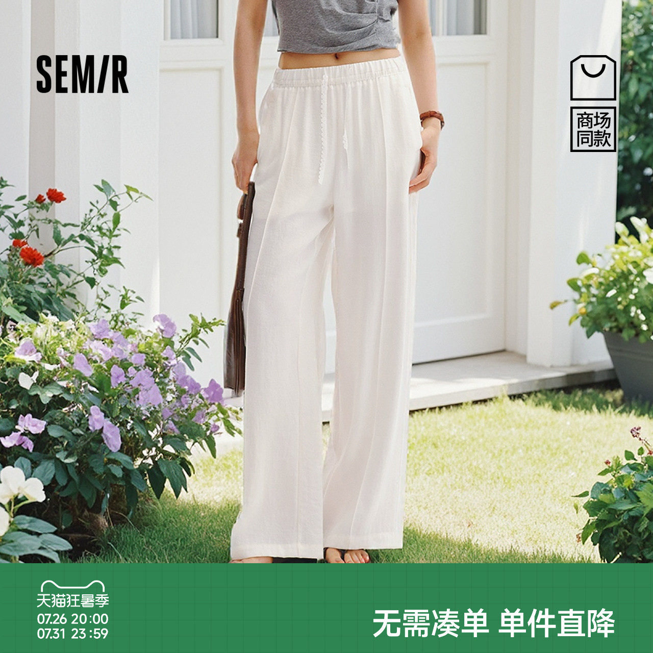 森马简约风中缝阔腿拖地休闲裤女