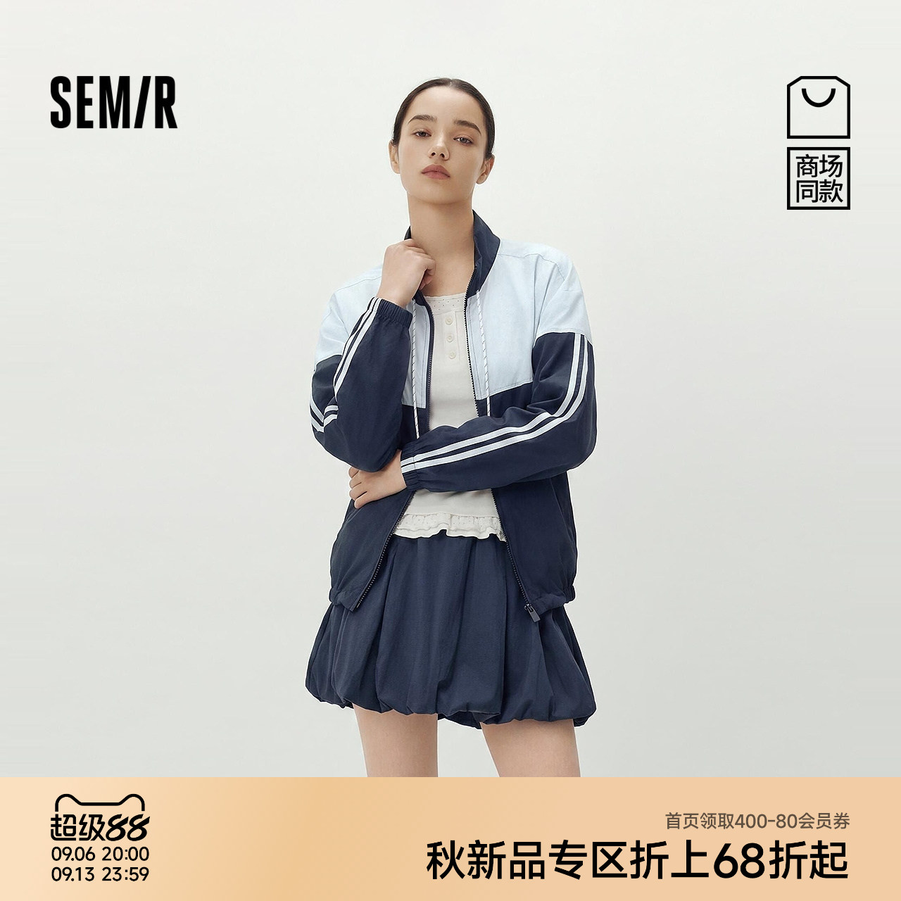 森马运动风拼色外套花苞裙套装女