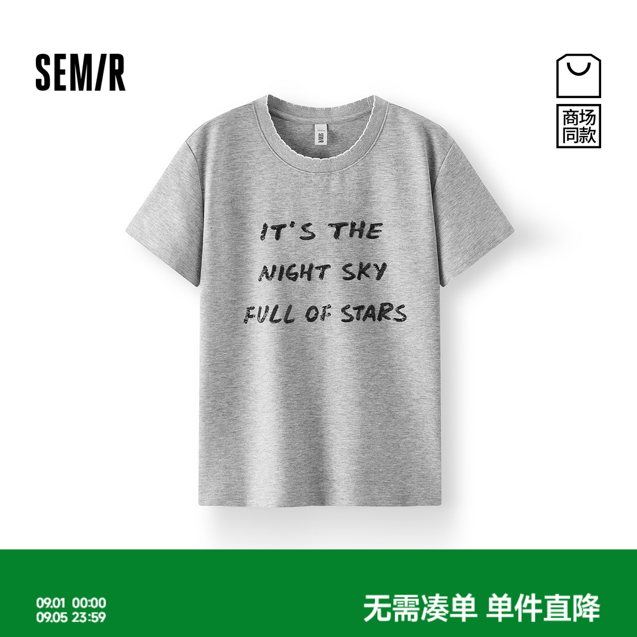 森马时尚字母刺绣圆领短袖T恤女