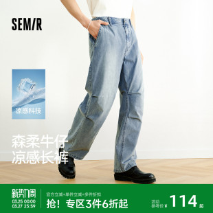 子舒适质感松紧腰长裤 森柔 凉感轻薄宽松直筒裤 男夏季 森马牛仔裤