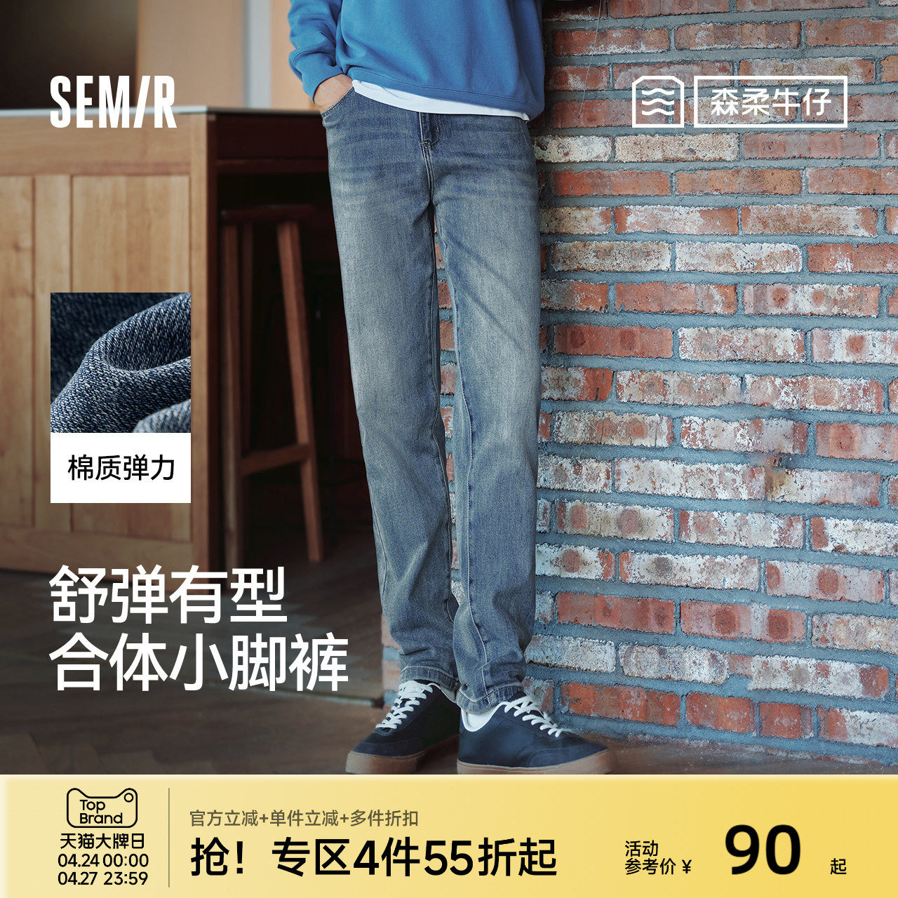 森柔牛仔|森马牛仔裤男经典复古小脚裤显瘦显高长裤秋季裤子百搭