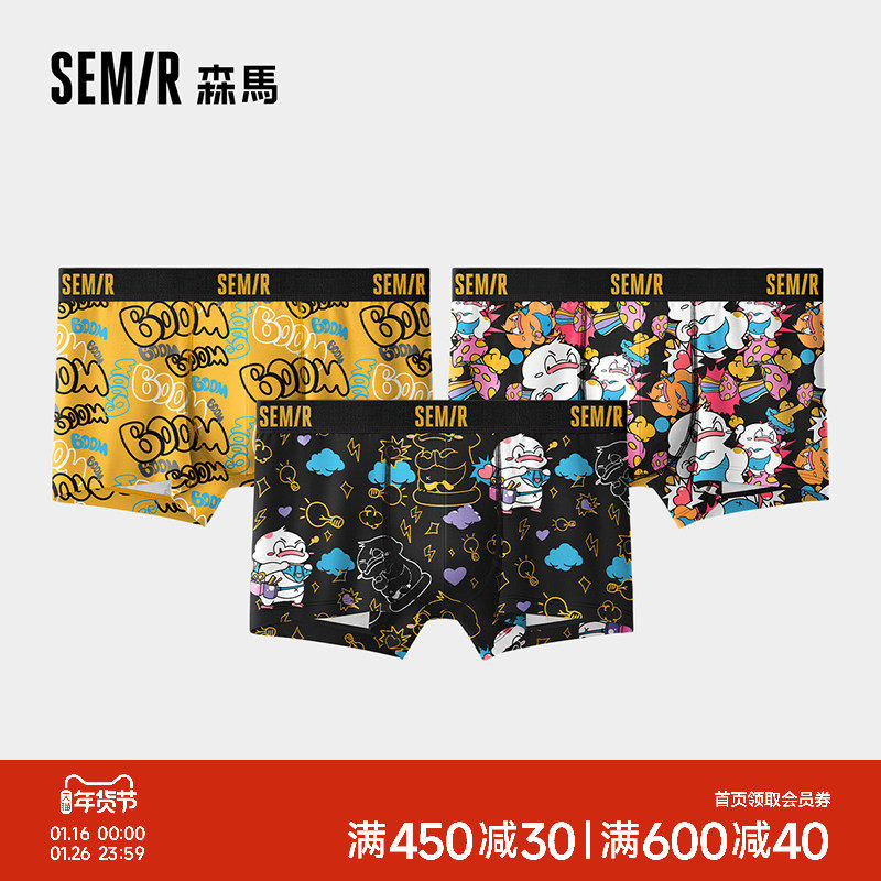森马男士内裤纯棉全棉裆可爱卡通印花男生四角短裤平角透气男裤衩,女士内衣/男士内衣/家居服,男平角内裤,淘宝优惠券,粉丝福利购,淘宝优惠卷