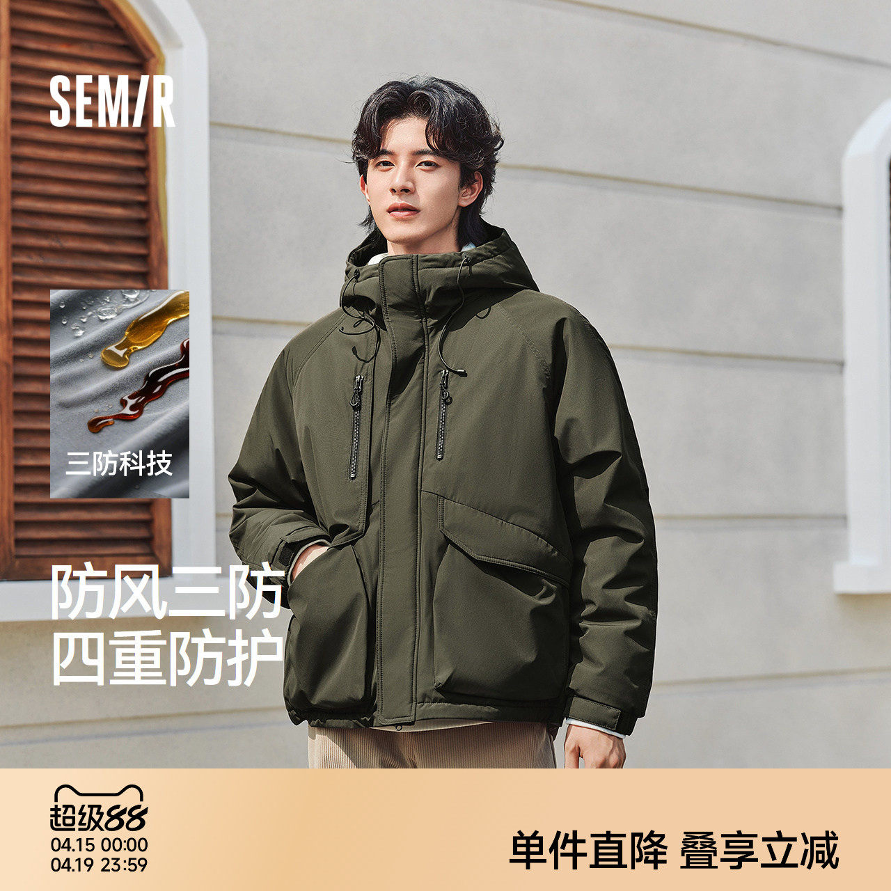 森马棉服男防风三防外套短款工装山系户外登山连帽上衣冬装轻薄款