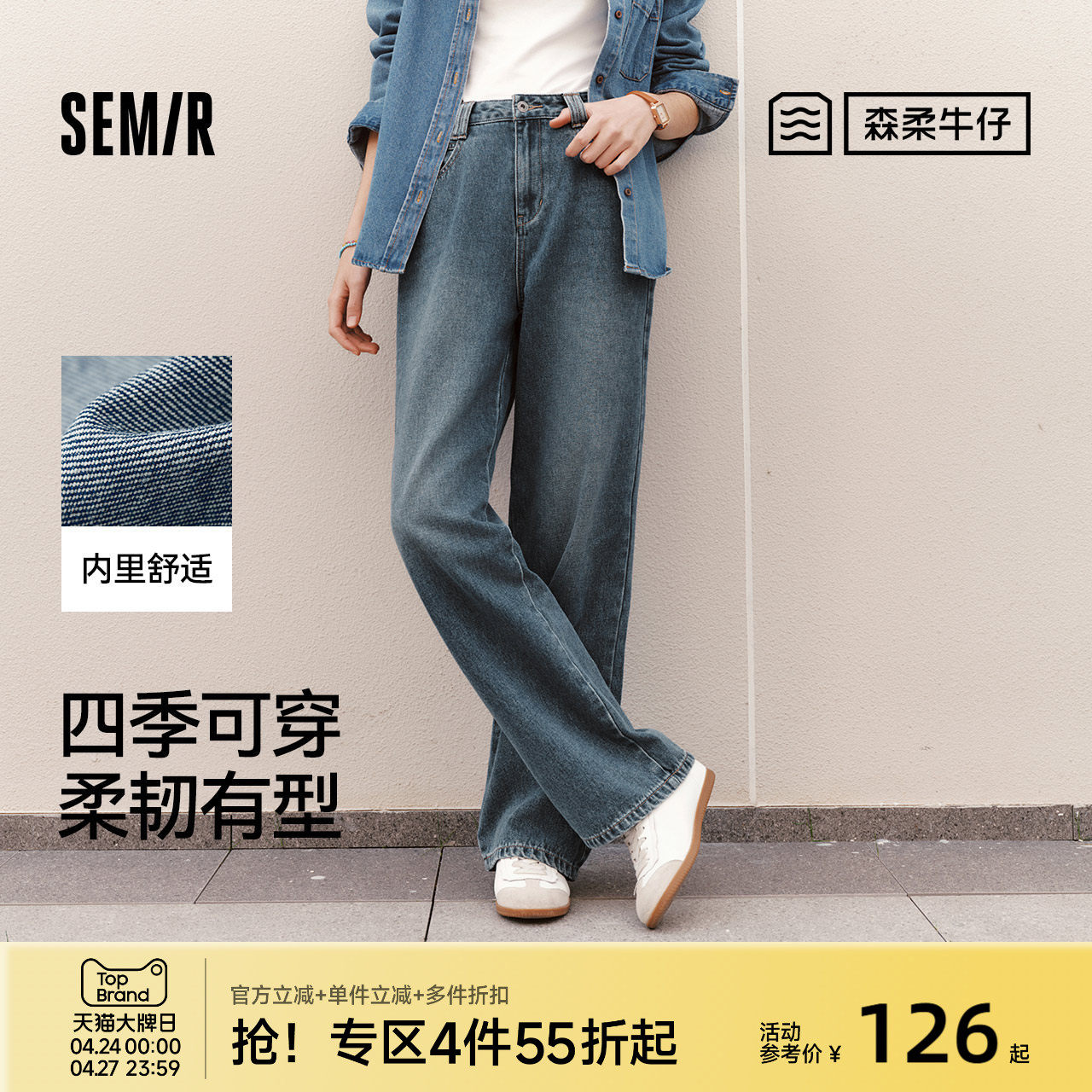 森柔牛仔|森马阔腿牛仔裤女2025秋冬白色牛仔裤简约女士高腰裤子