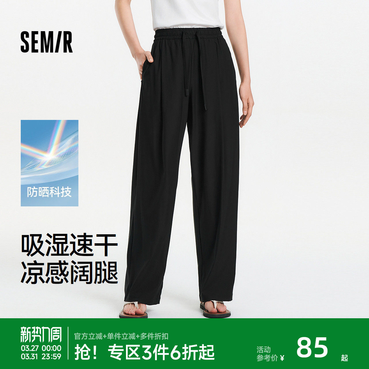 森马休闲裤女夏防晒凉感吸湿速干打褶长裤纯色慵懒登山徒步阔腿裤