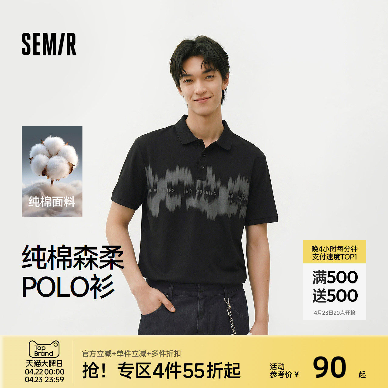 森柔棉|森马POLO衫男夏季纯棉字母绣花上衣时尚晕染印花针织短袖