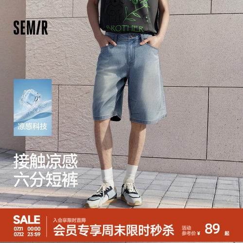 森马轻薄凉感宽松直筒牛仔短裤男