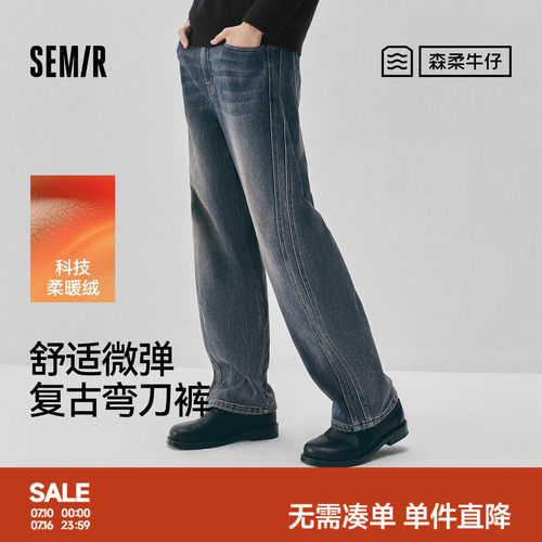 森马弧形裤美式复古弯刀牛仔裤男