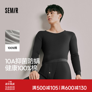 纯棉内衣套装 2025新款 秋衣秋裤 衬衣衬裤 抗菌防螨线衣线裤 森马男士