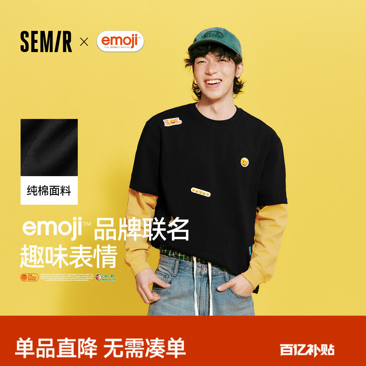 森马emoji™ 联名小众设计T恤2026新款无性别上衣潮重磅纯棉短袖t