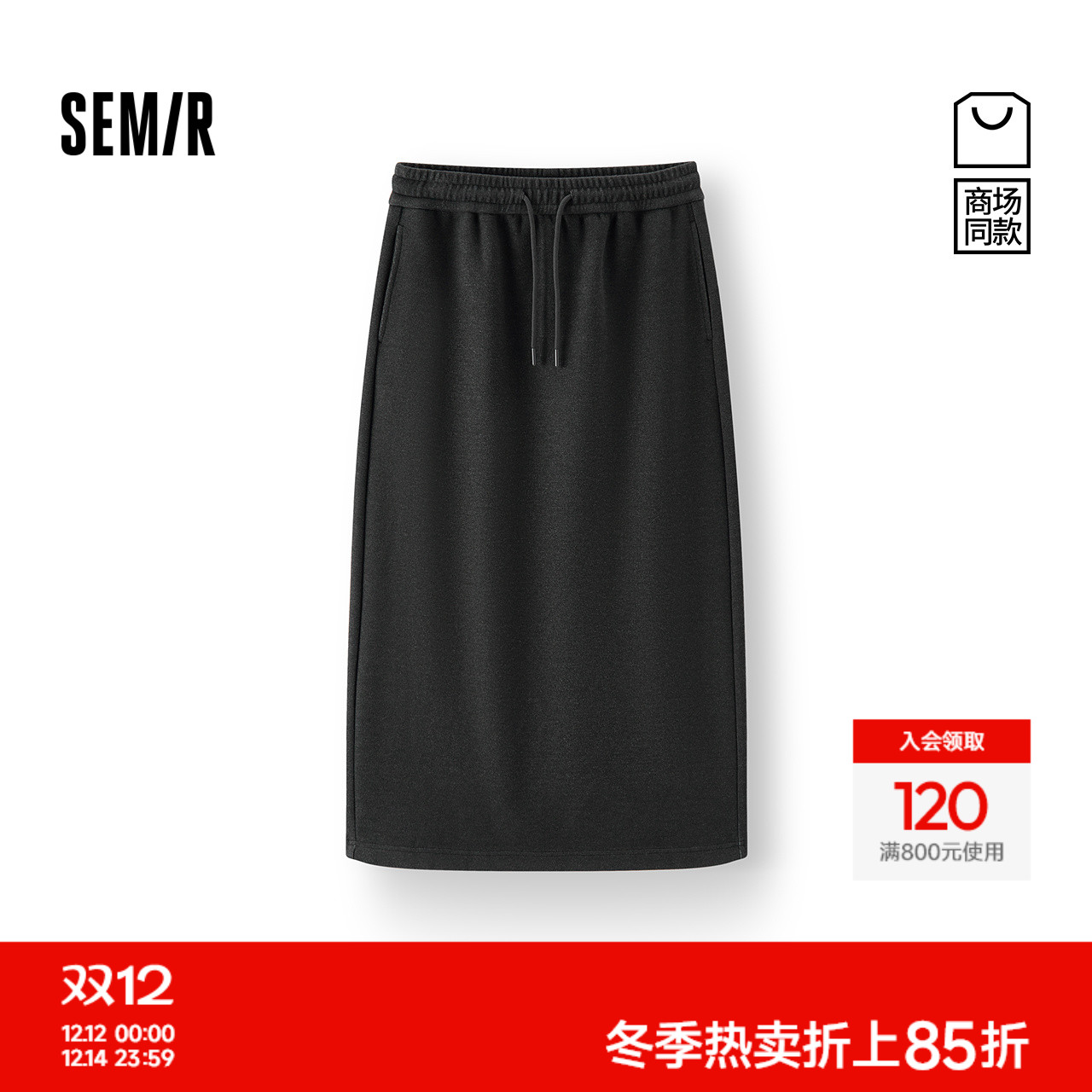 商场同款|森马半身裙女冬纯色仿呢长裙2025新款百搭盐系优雅伞裙