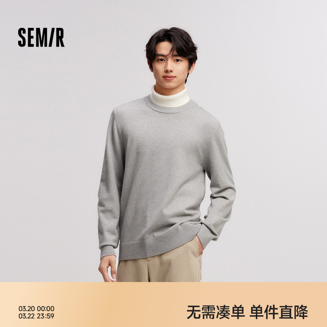 森柔毛衫森马针织衫男抗静电冬季新款可机洗打底衫易打理亲肤内搭