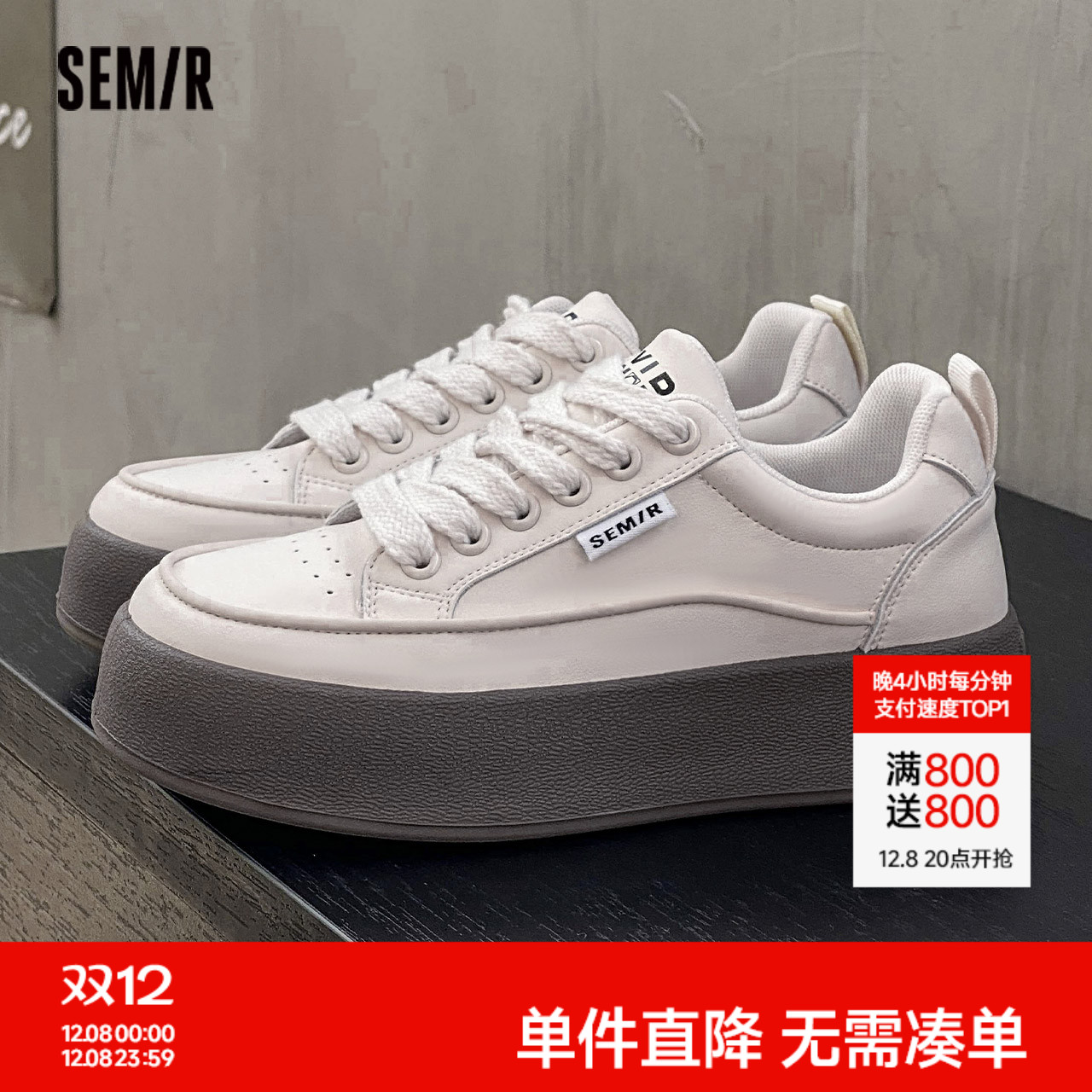 Semir小白鞋系带女子板鞋低帮