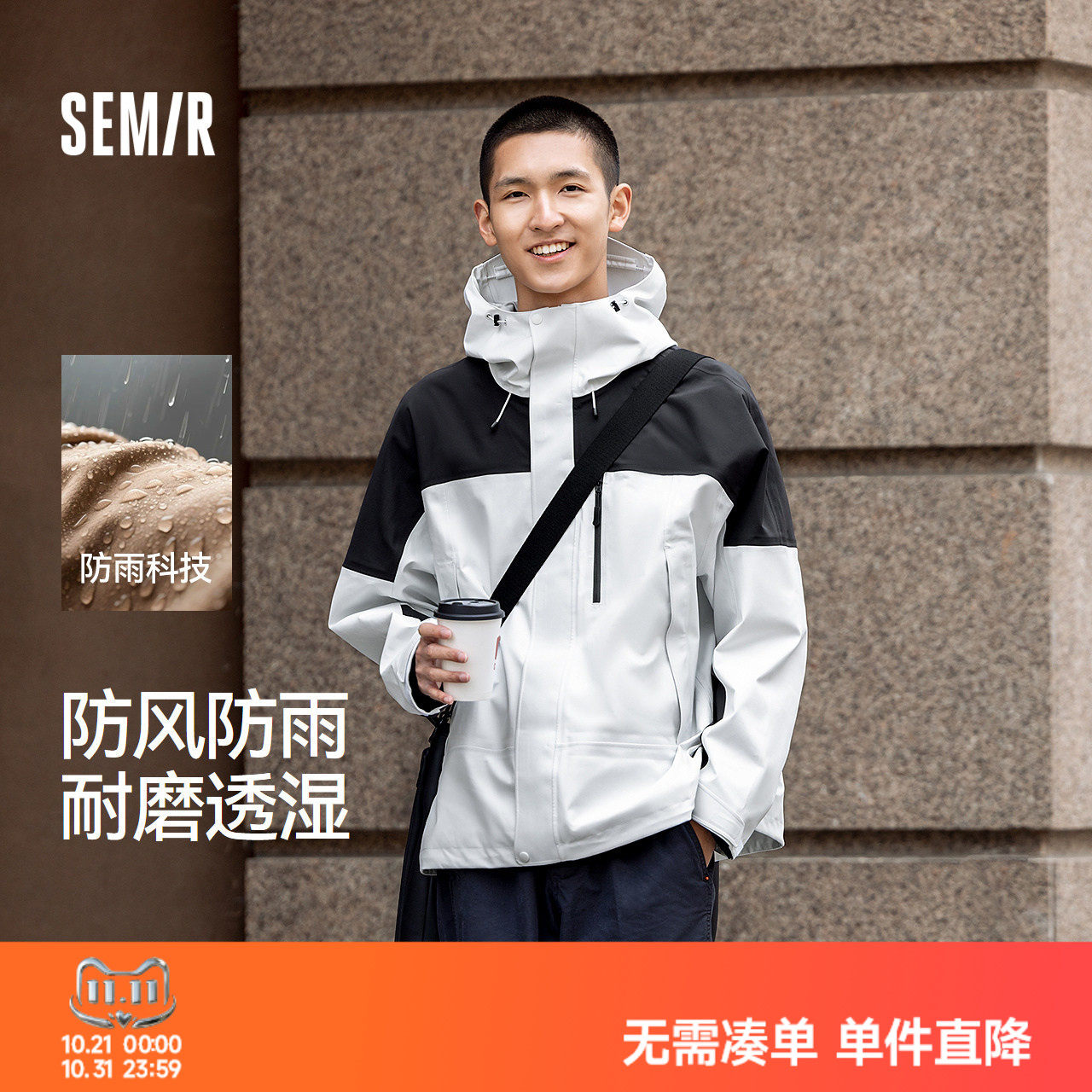 森马防风防雨冲锋衣2025秋款骑行登山服连帽外套户外夹克男女同款
