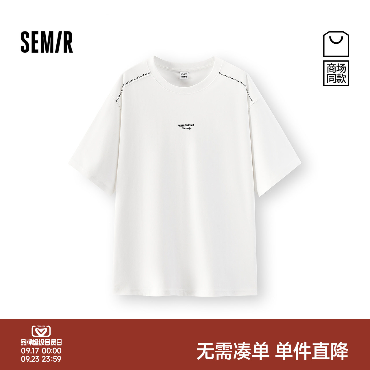 森马撞色精密绣线针织短袖T恤男图片