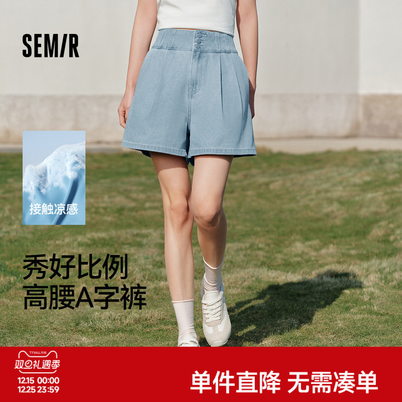 森马牛仔裤女宽松短裤chic百搭2025夏季新款凉感高腰A字裤甜