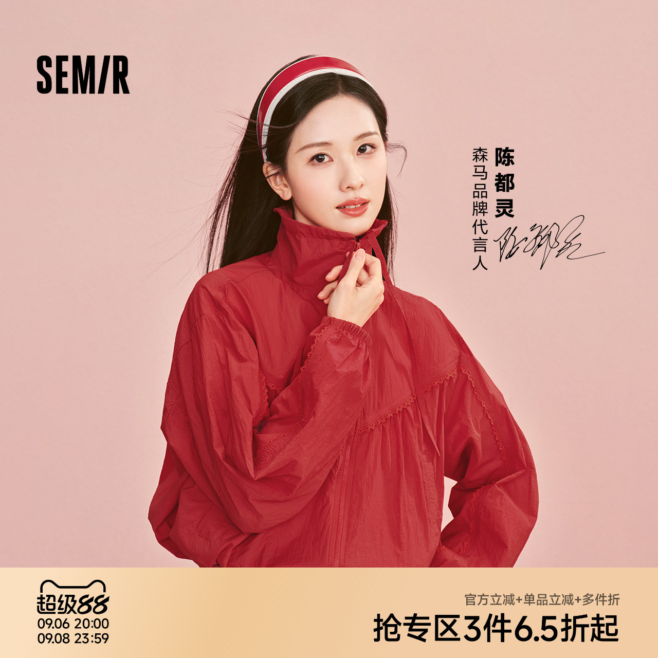 森马防晒凉感oversize花边外套女图片