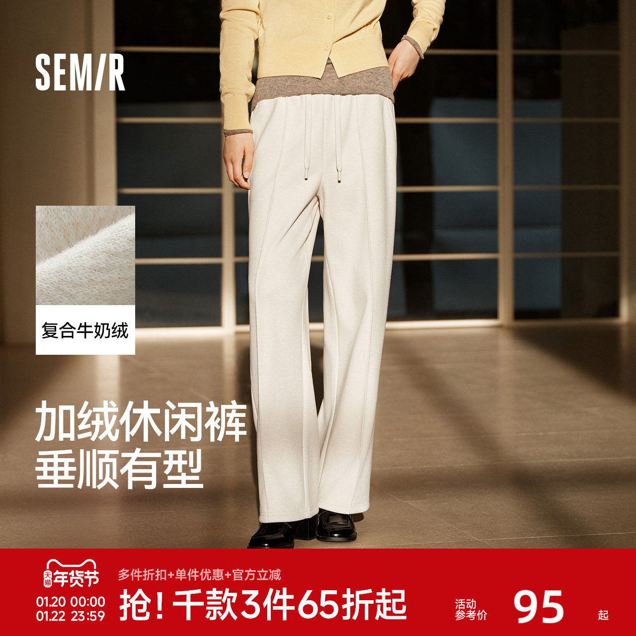 森马休闲裤女冬季加绒裤子白色长裤直筒裤25新款时尚通勤显瘦460G,女装/女士精品,休闲裤,淘宝优惠券,粉丝福利购,淘宝优惠卷