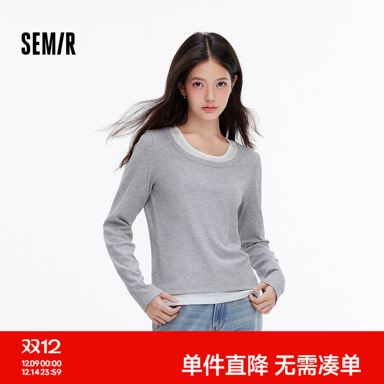 森马假两件内搭修身显瘦打底衫女