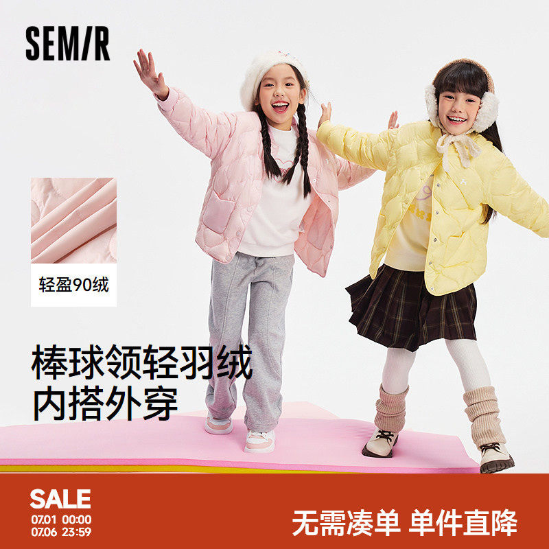 【商场同款】森马儿童羽绒服2025新款内搭上衣冬女童外套棒球领潮