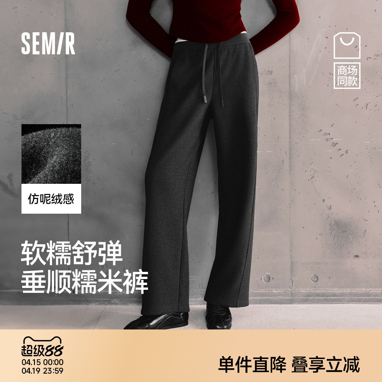 商场同款|森马休闲裤女25冬季仿呢白色裤子糯米裤新款含羊毛长裤