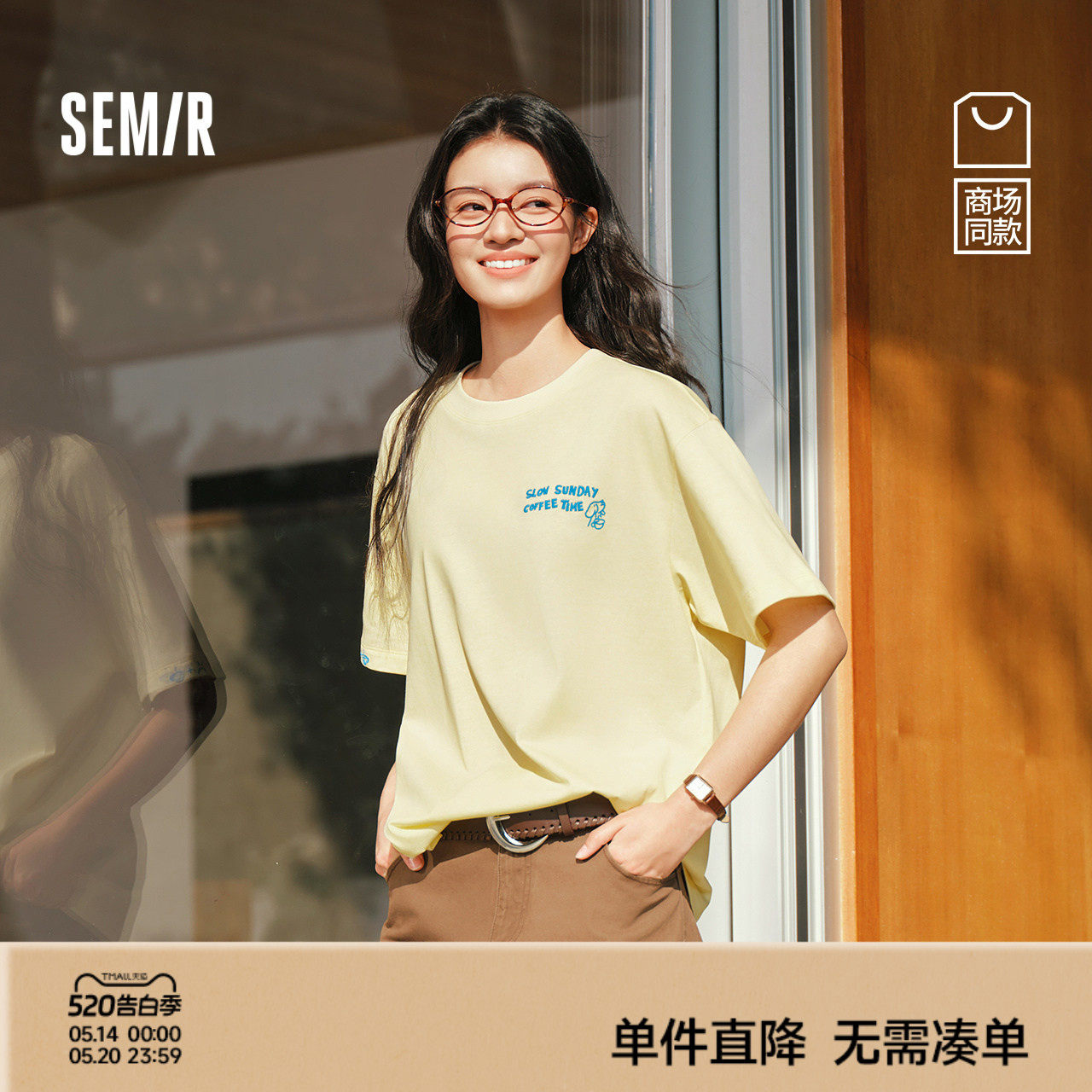 商场同款|森马短袖T恤女夏刺绣印花宽松落肩2026新款趣味小众衣