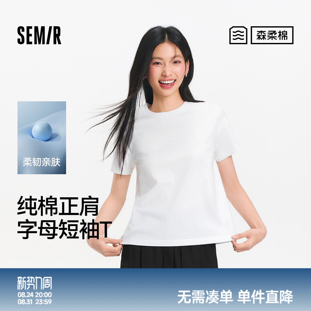 森马休闲显瘦字母正肩短袖T恤女图片
