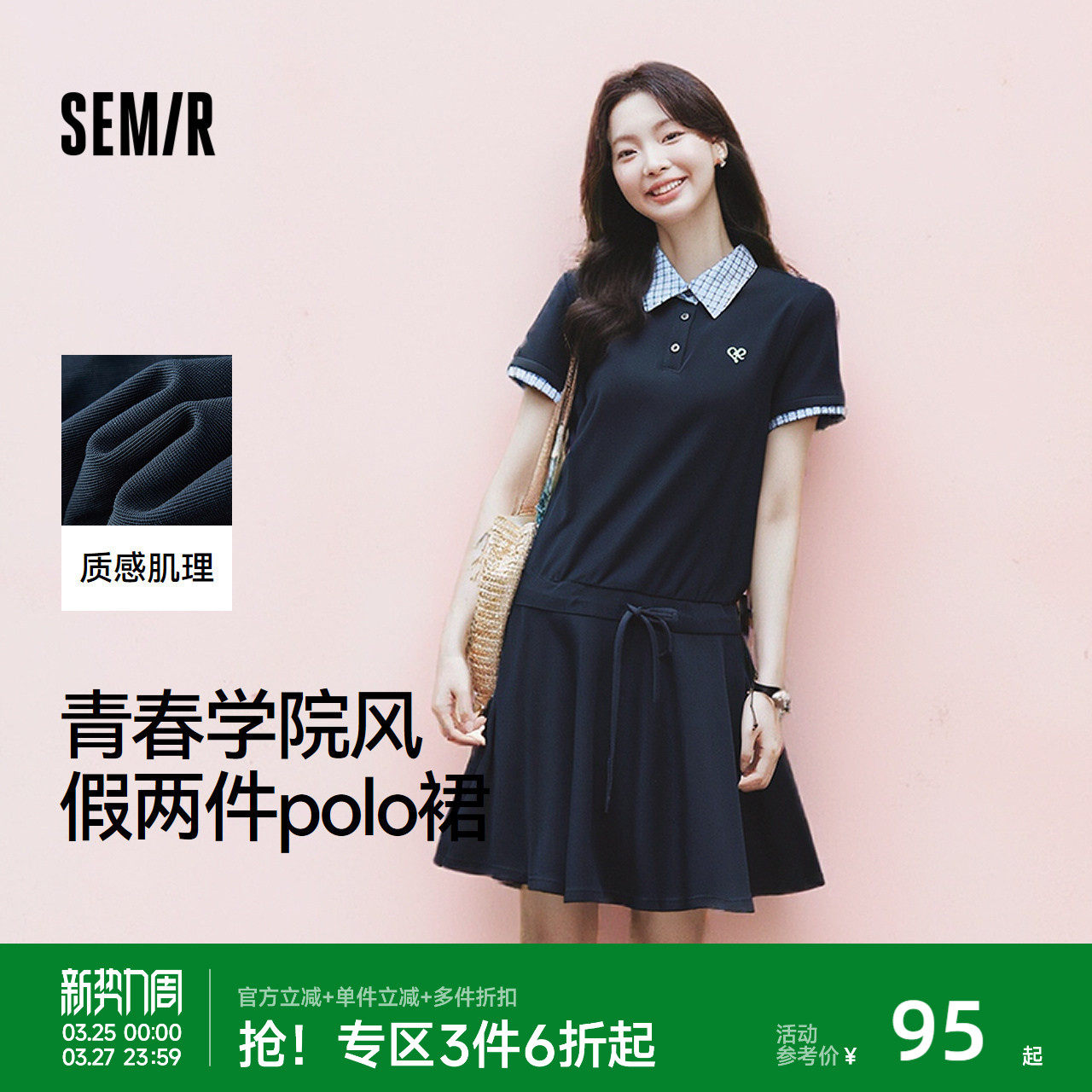 森马连衣裙女拼接格子假两件学院风2025新款夏季收腰polo裙盐