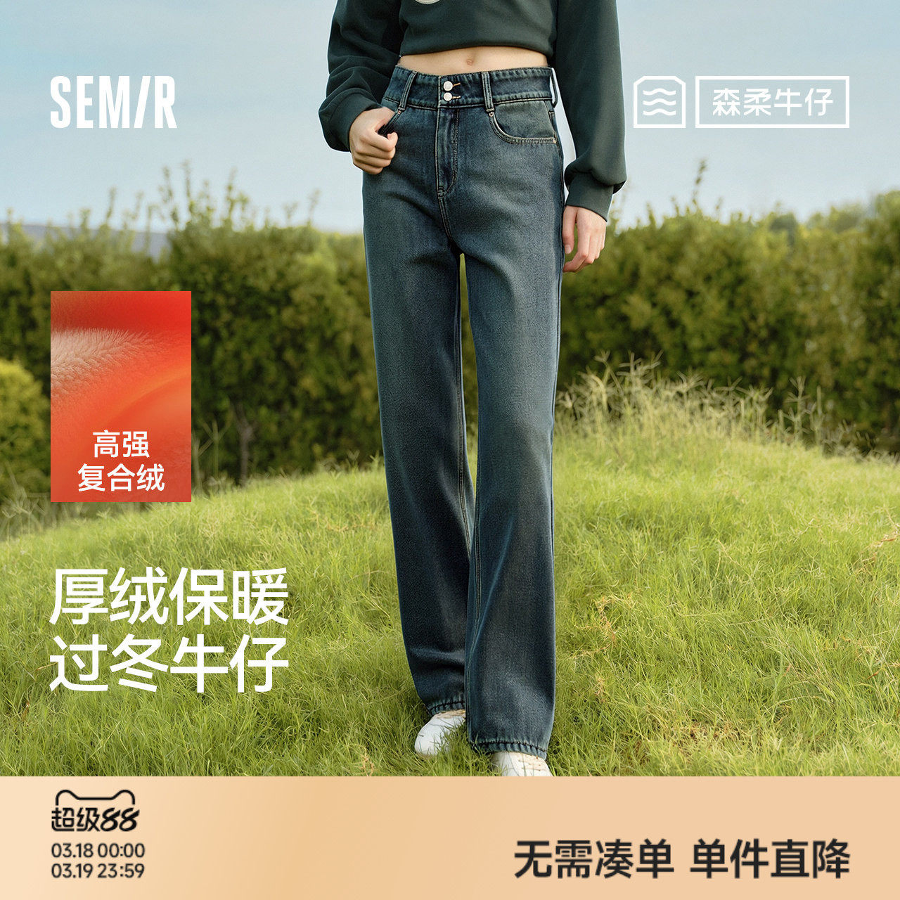 森柔|森马牛仔裤女冬摇粒绒保暖直筒裤高腰2025新款酷飒风拖地裤