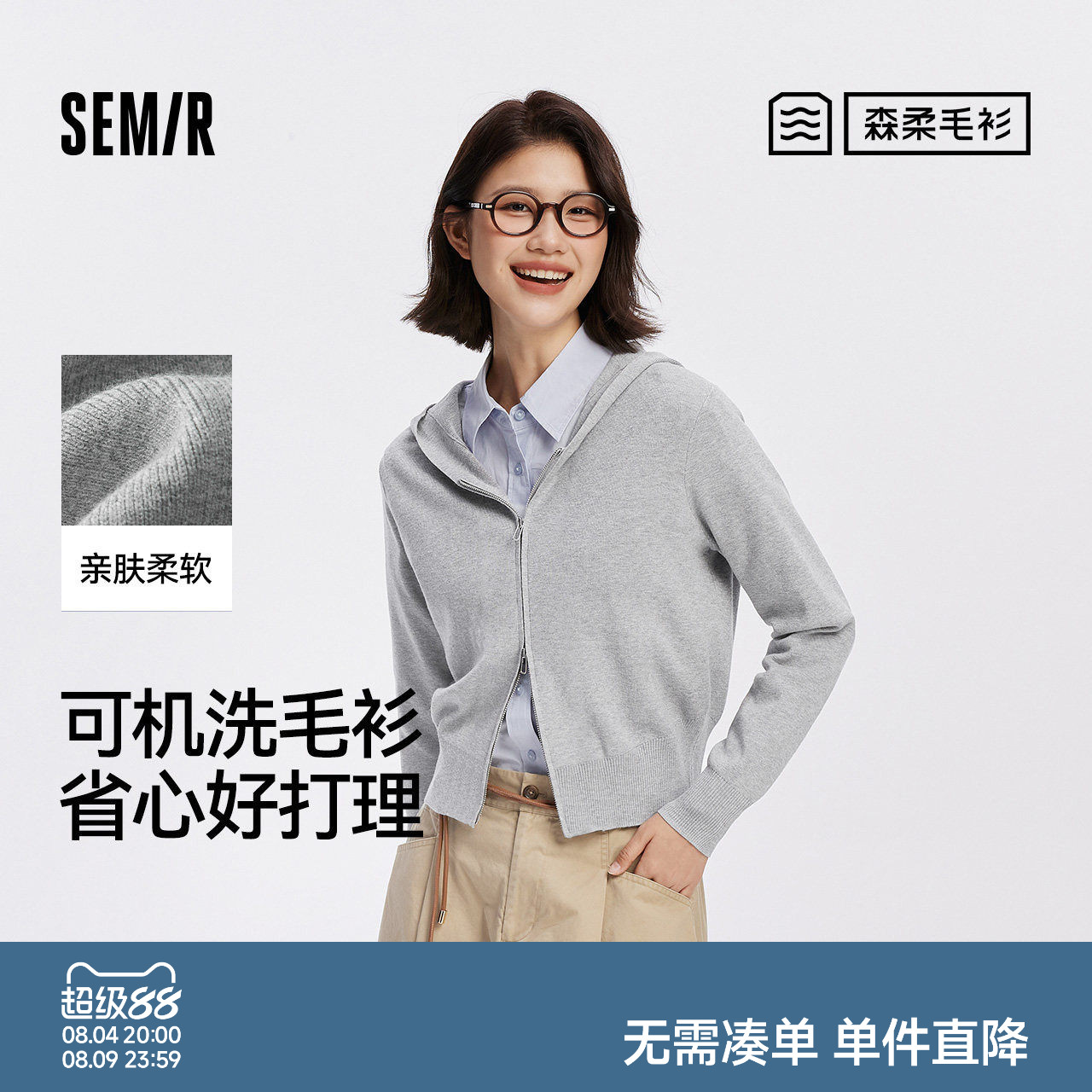 森马显瘦连帽纯色正肩针织开衫女