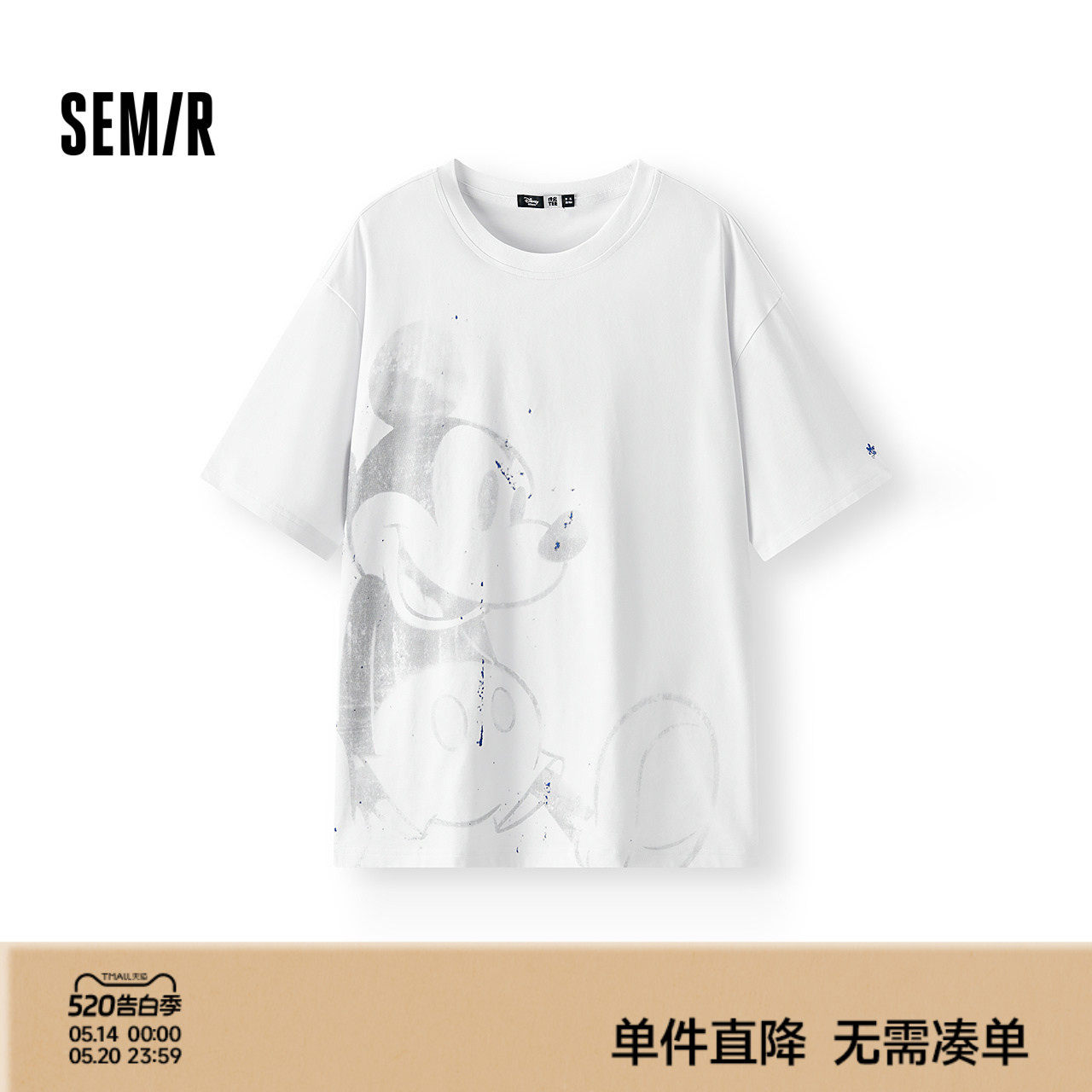 凉感T|森马迪士尼合作系列短袖T恤男夏季潮流针织衫复古印花上衣