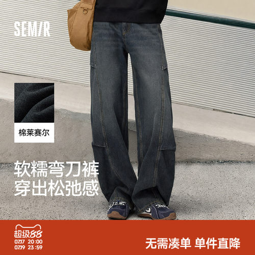 森马宽松弯刀复古时髦牛仔长裤男