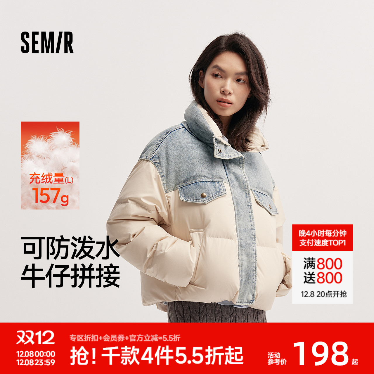 森马90绒子防泼水拼接羽绒服女