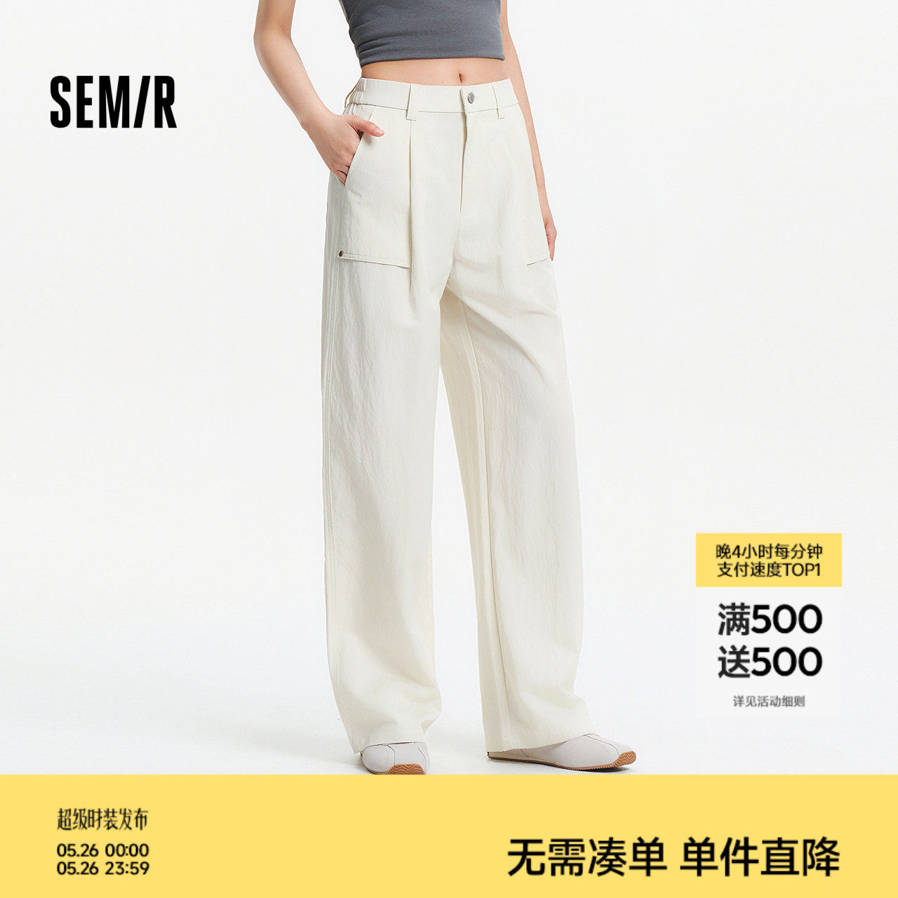 森马休闲裤女夏季肌理宽松打褶拖地裤半松紧腰松弛感工装风阔腿裤