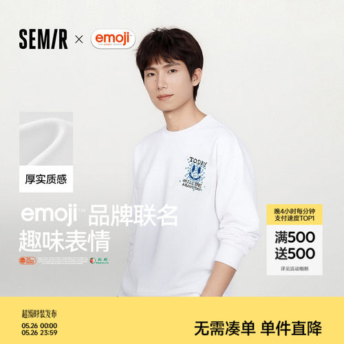 森马emoji™联名款磨毛长袖T恤男
