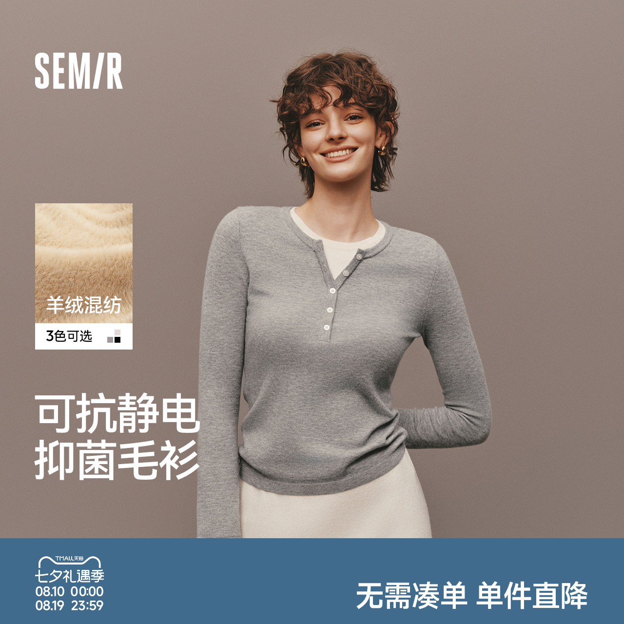 森马发热抑菌抗静电正肩针织衫女