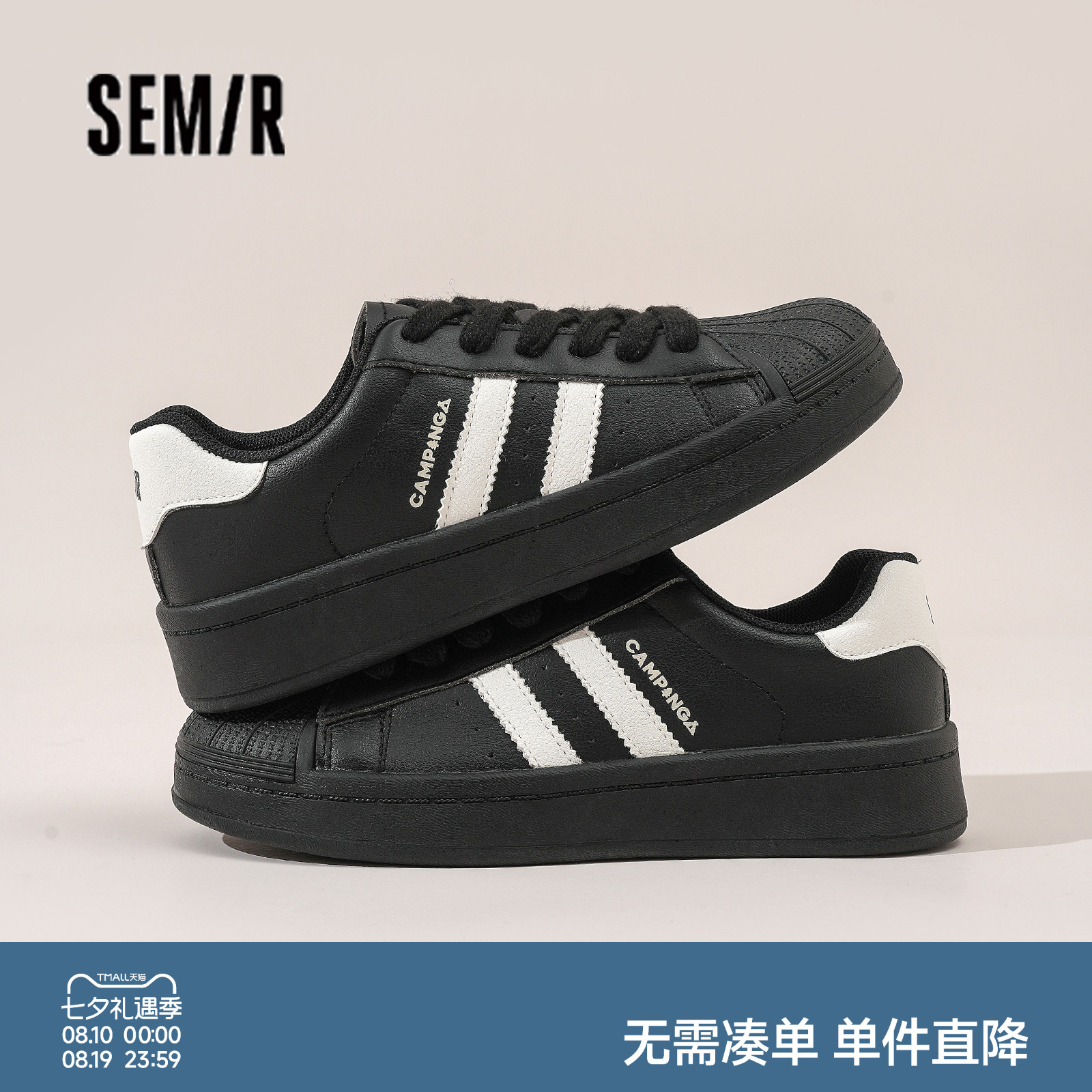 Semir女鞋板鞋黑色圆头厚底百搭
