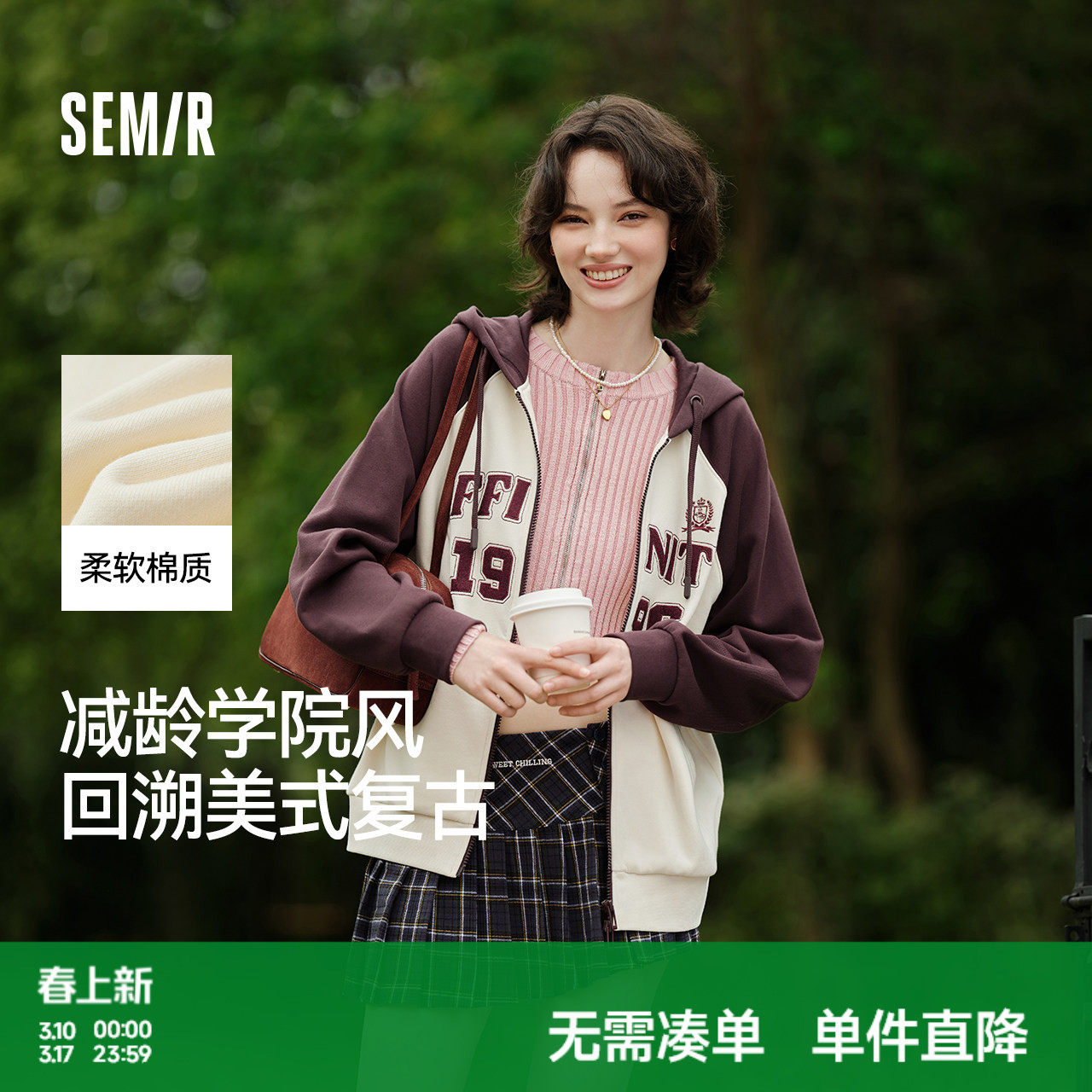 森马外套女连帽插肩袖宽松上衣女士秋季潮流刺绣撞色夹克美式复古