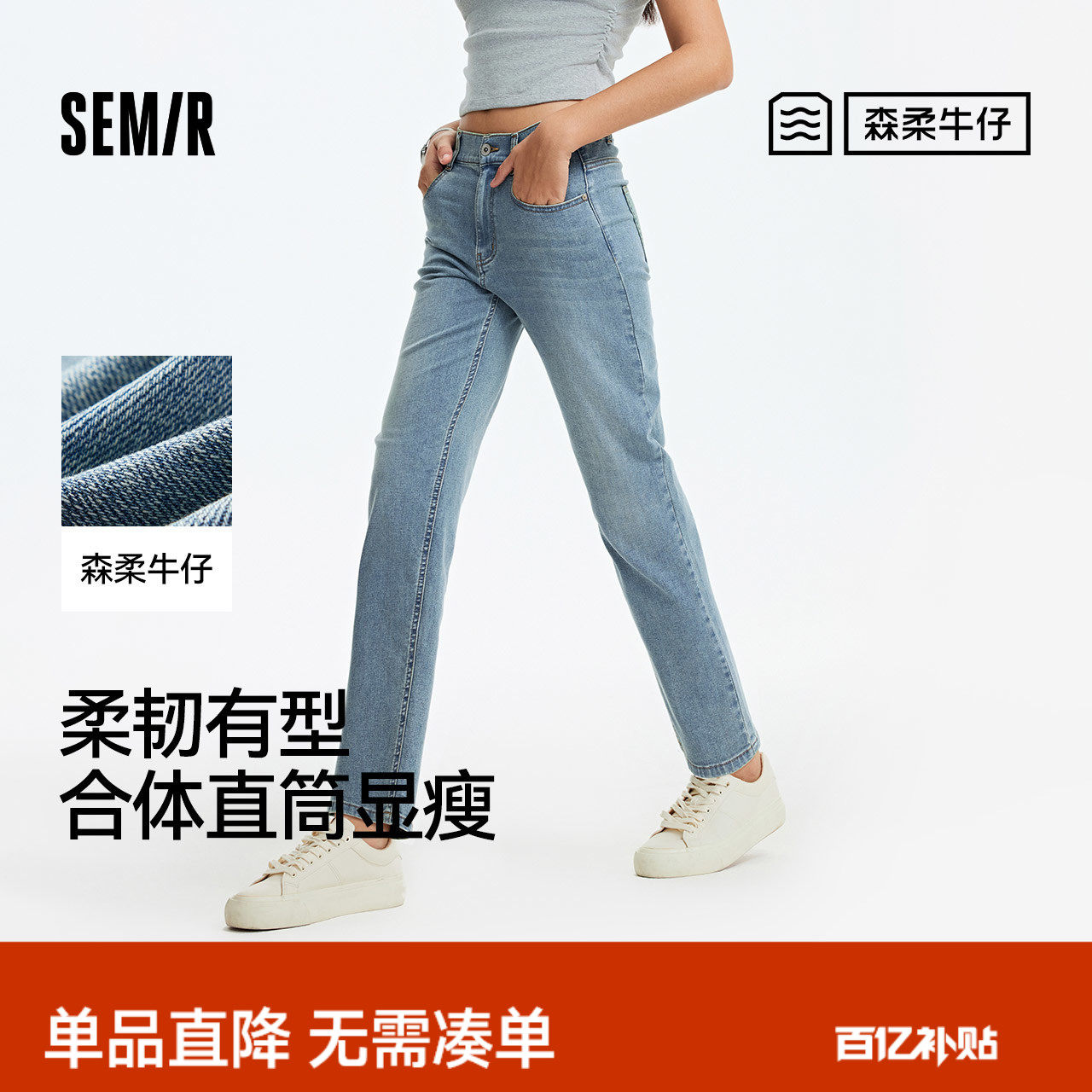 森柔|森马牛仔裤女夏季半松紧腰长裤ins潮百搭显瘦女士复古直筒裤