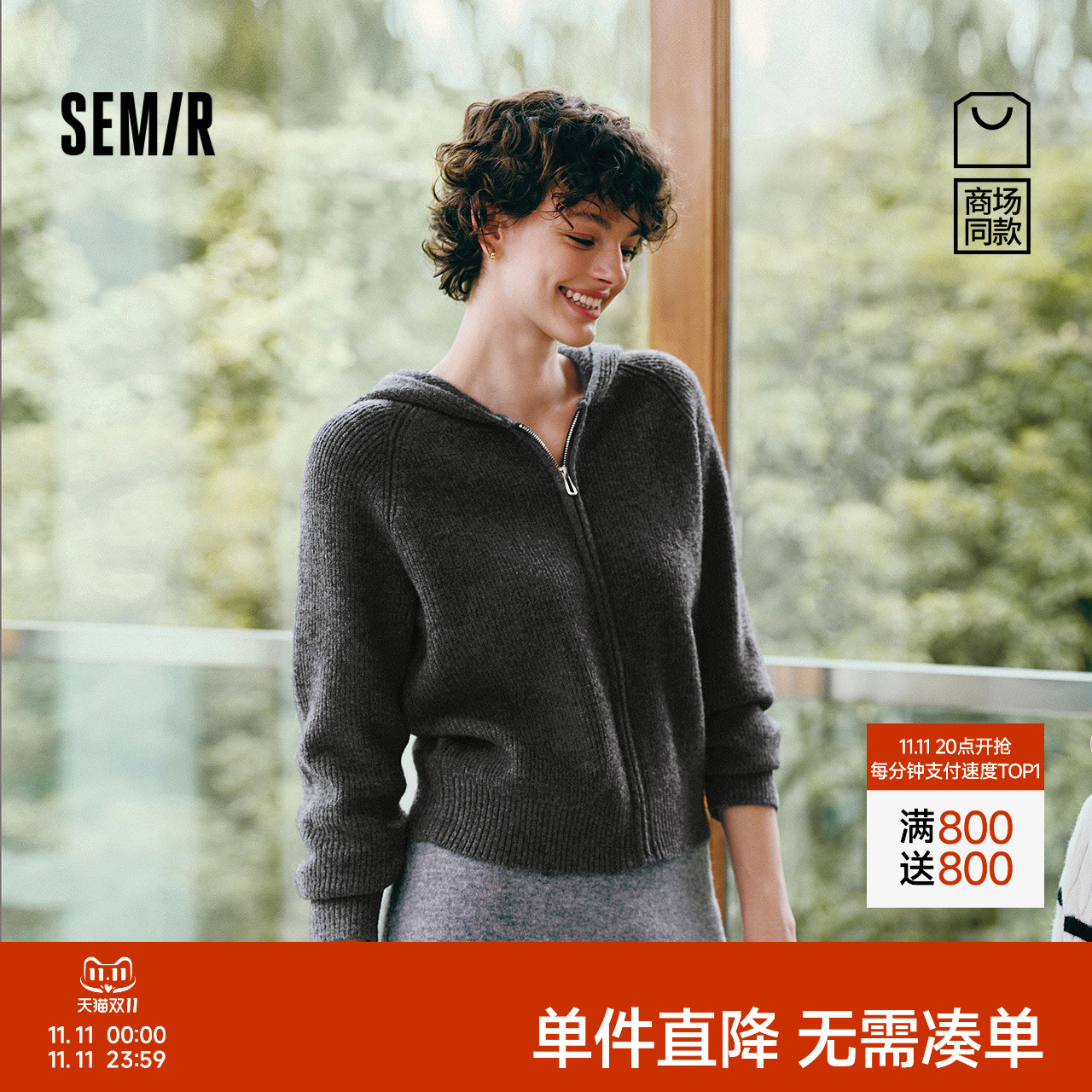 森马宽松插肩袖连帽针织开衫女