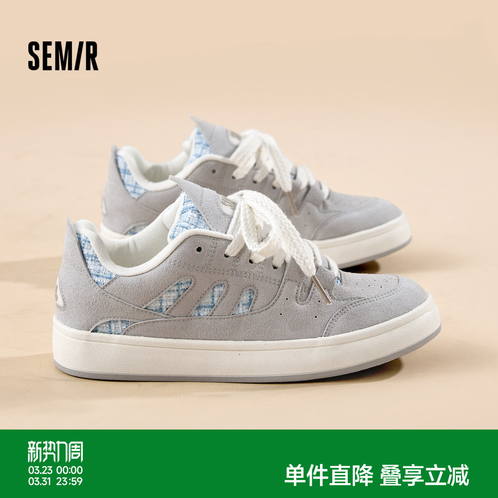 Semir男鞋面包鞋2026春夏新款厚底鞋子男款潮鞋百搭运动休闲