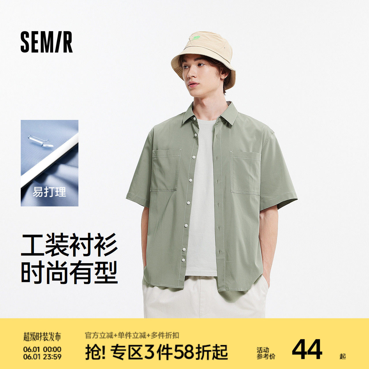 森马短袖T恤男户外简工装衬衣外套夏季时尚百搭易打理上衣撞色潮