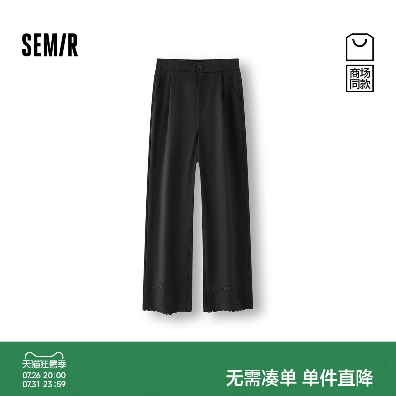森马蕾丝打褶宽松阔腿休闲裤女