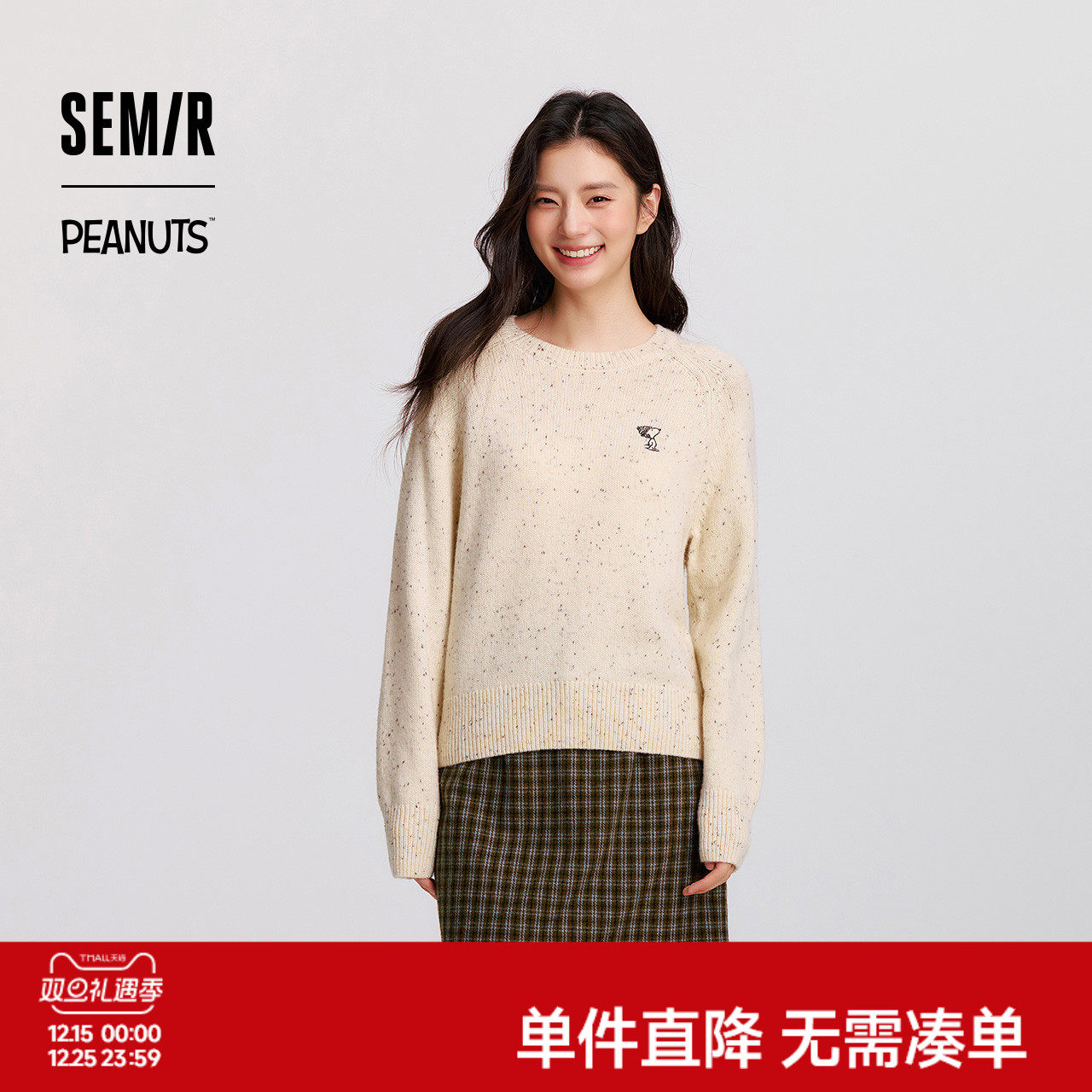 森马史努比系列毛衣女冬彩点含羊毛插肩袖绣花圆领套头衫温柔毛衫