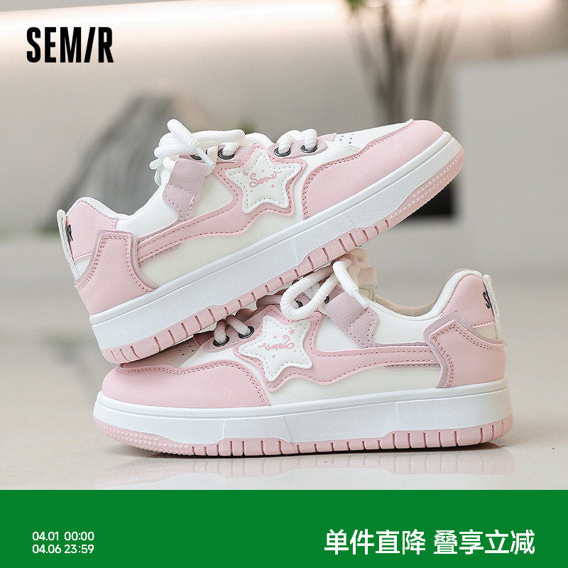 Semir女鞋板鞋女2026春秋季新款鞋子女厚底星星鞋百搭运动休闲鞋