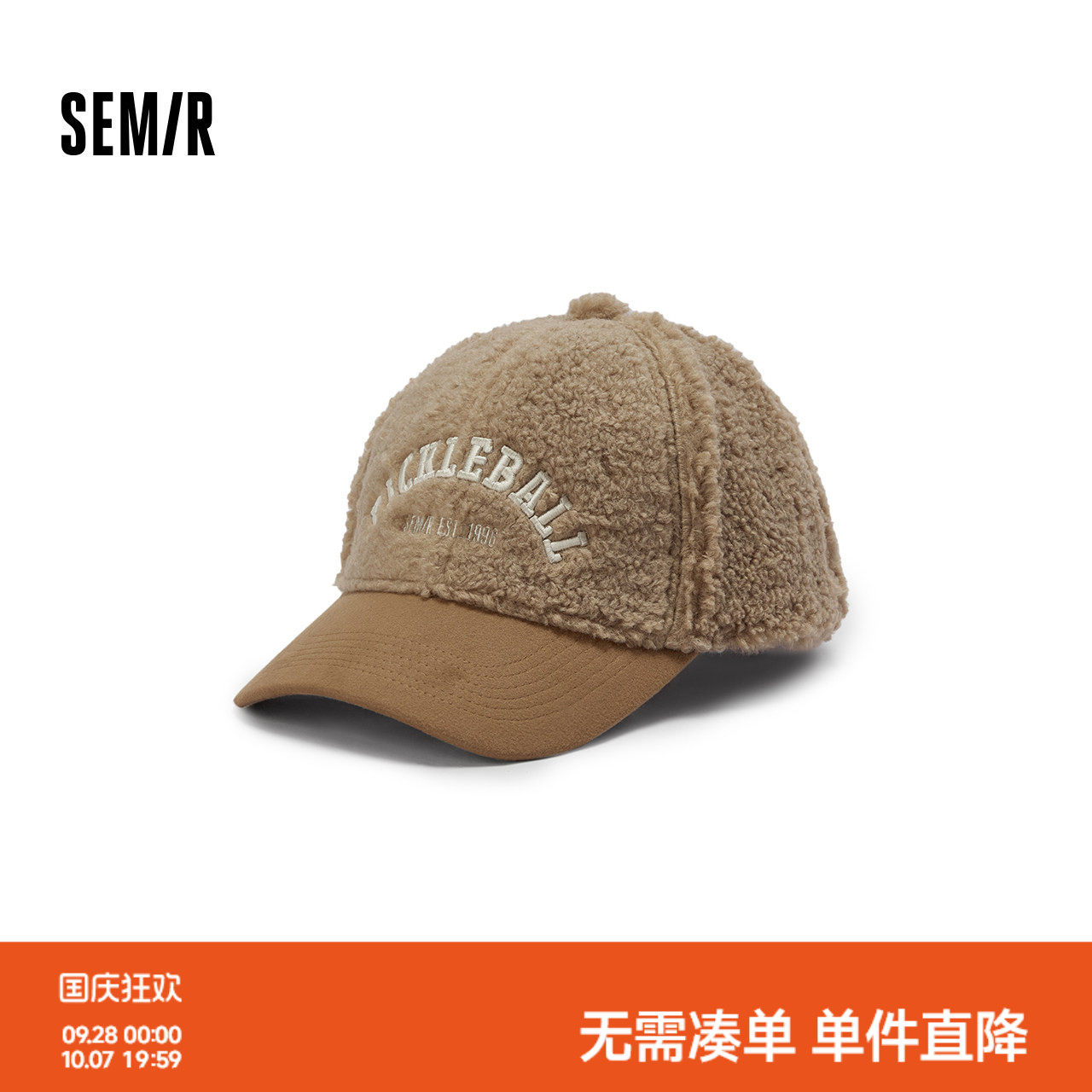 森马羊羔毛时髦个性鸭舌棒球帽男